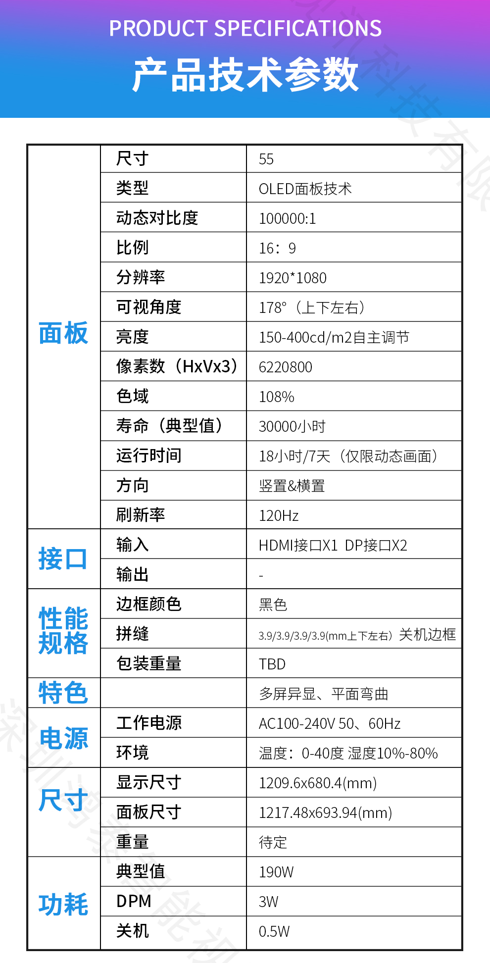 电子屏_17.jpg