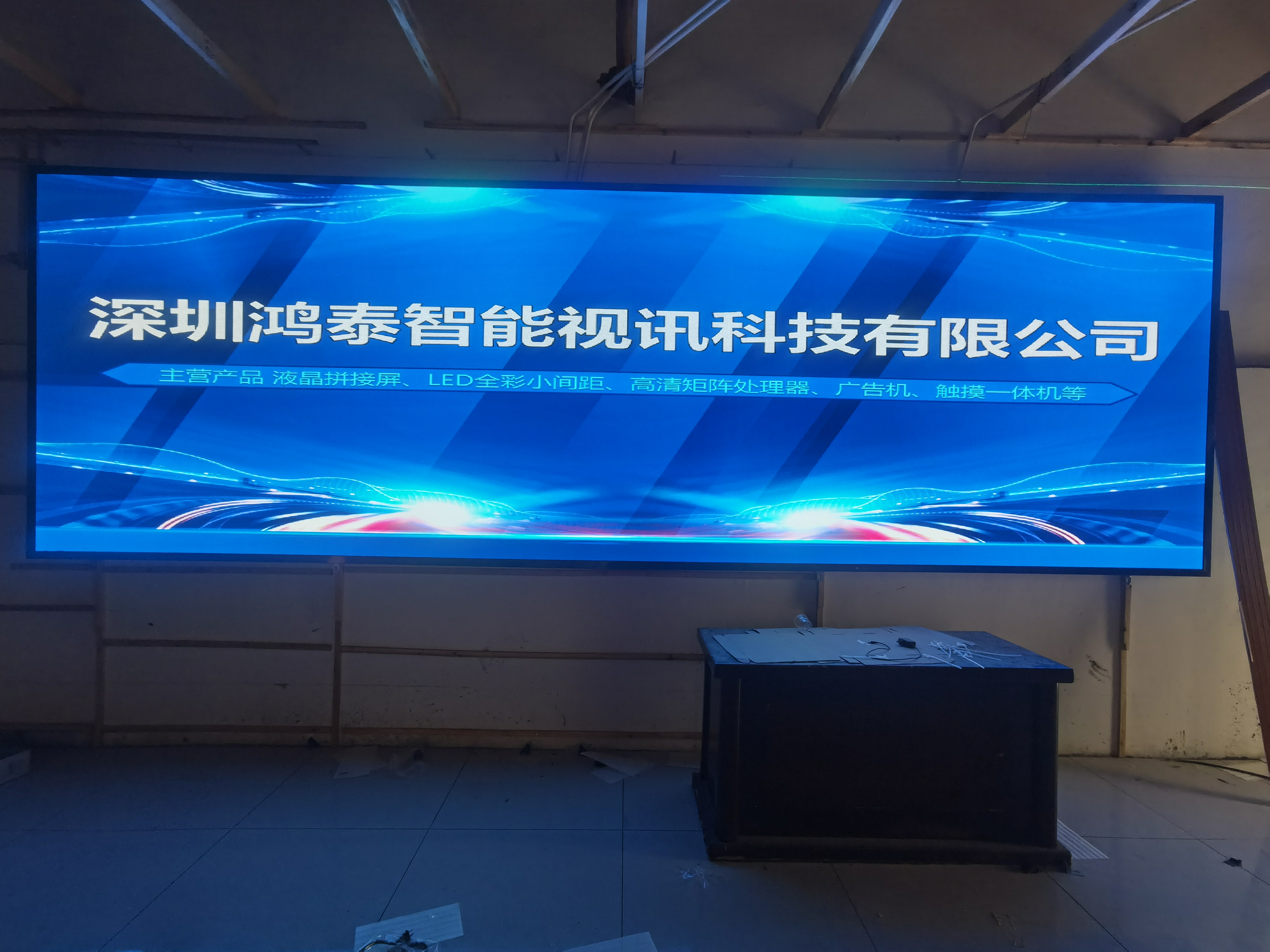 深圳鸿泰智能视讯科技有限公司